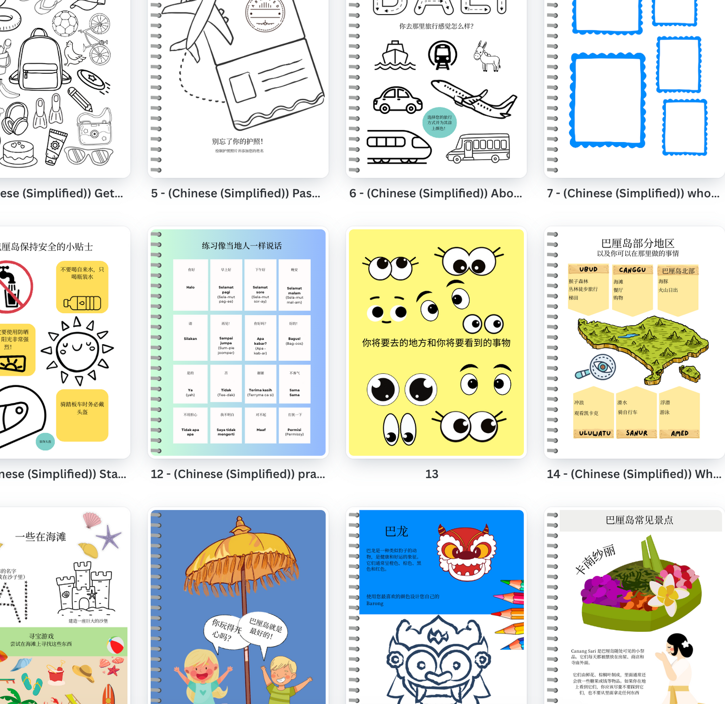 Little Vagabonds Digital Travel Journal for Kids - The Bali Edition (SIMPLIFIED CHINESE)